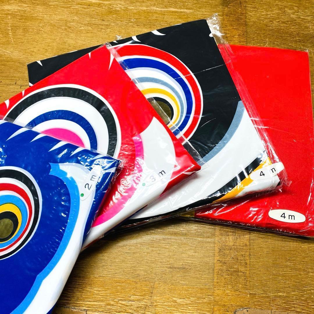 4点まとめ売り 富士鯉 4mセット こいのぼり 五月 節句 - メルカリ