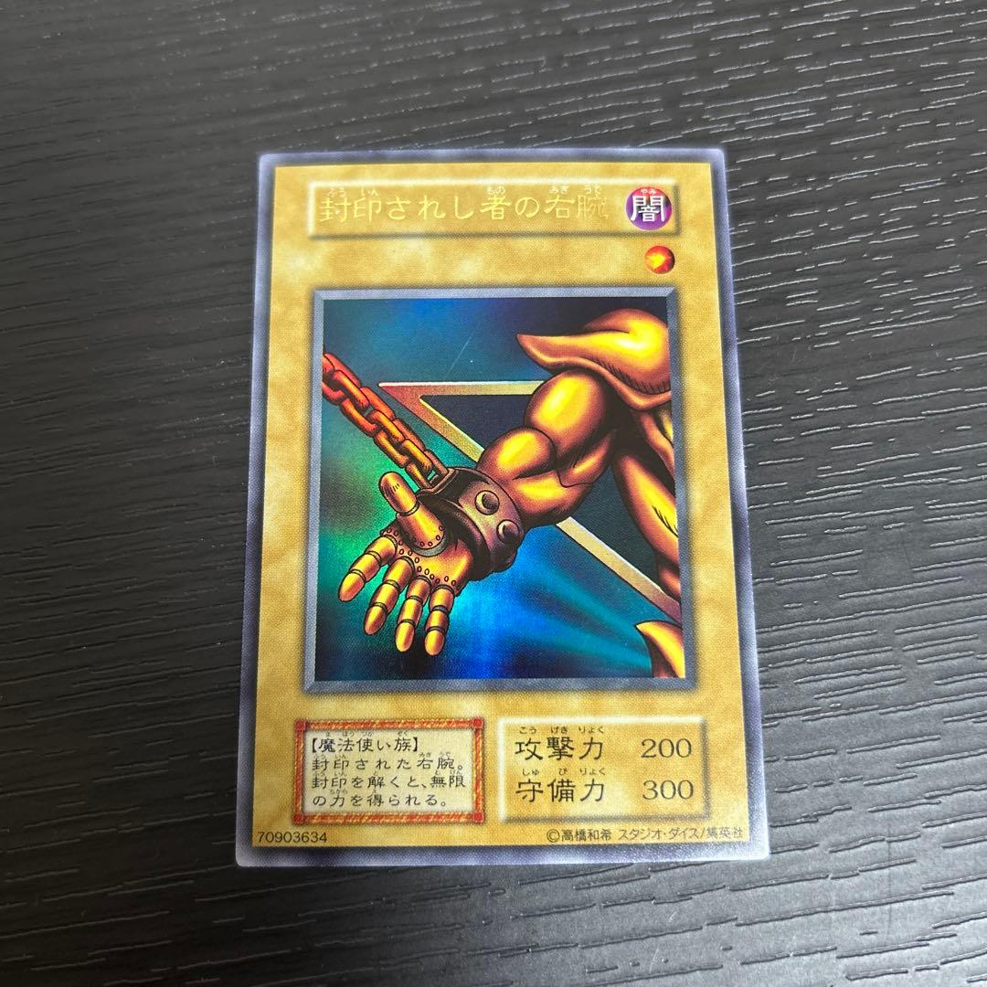 遊戯王 初期 スタジオダイス版 封印されし者の右腕 ウルトラ - メルカリ