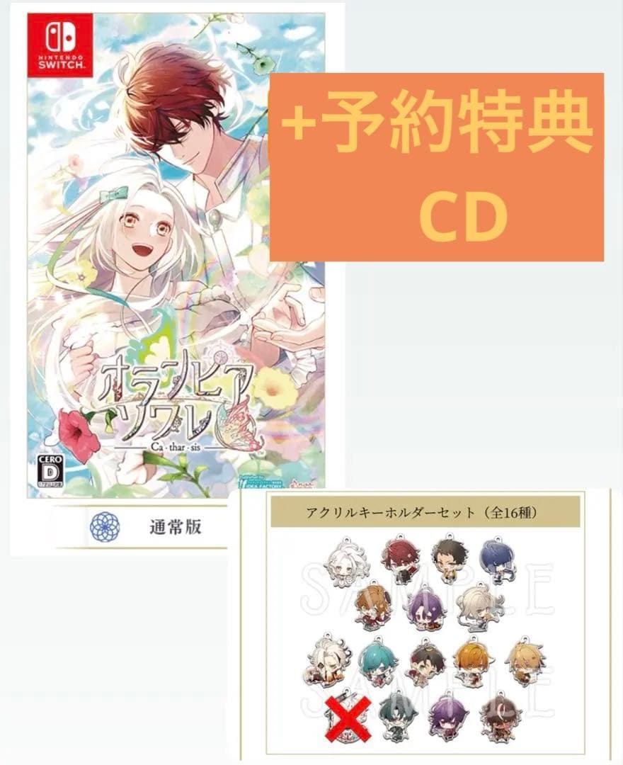 オランピアソワレ Catharsis (通常版)+トレーダー特典 ご予約受付中】 業に蝕まれた二つの魂の物語から―― 神と人が一つとなる