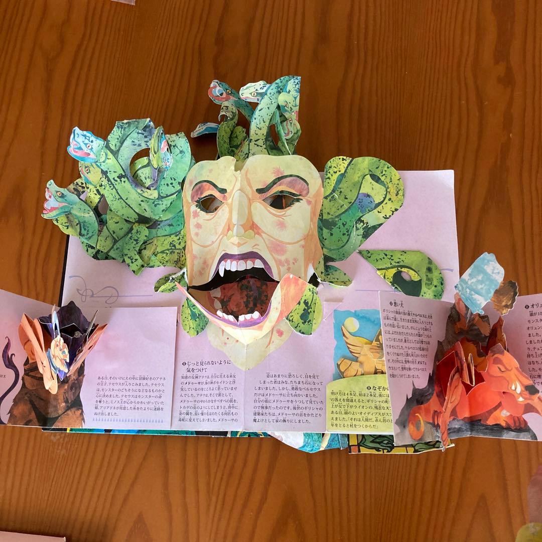 しかけ絵本ドラゴンとモンスター : エンサイクロペディア神話の世界