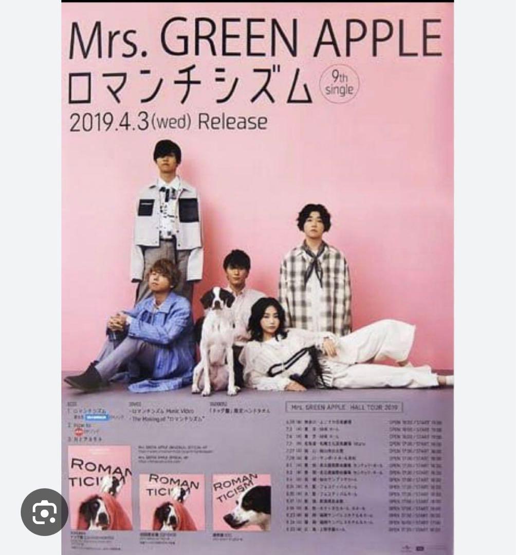ミセスグリーンアップル ポスター - メルカリ