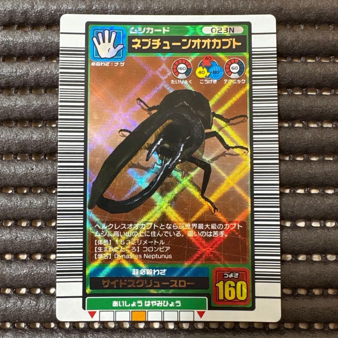 ムシキング バーコードキラ 2003SUMMER 夏 初期 銅レア コンプリート