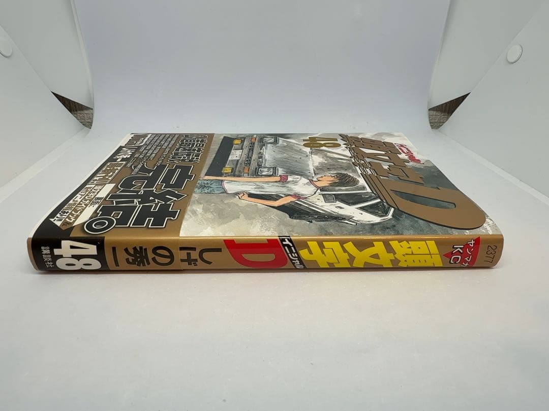 初版 帯あり】頭文字(イニシャル)D 48巻 - メルカリ