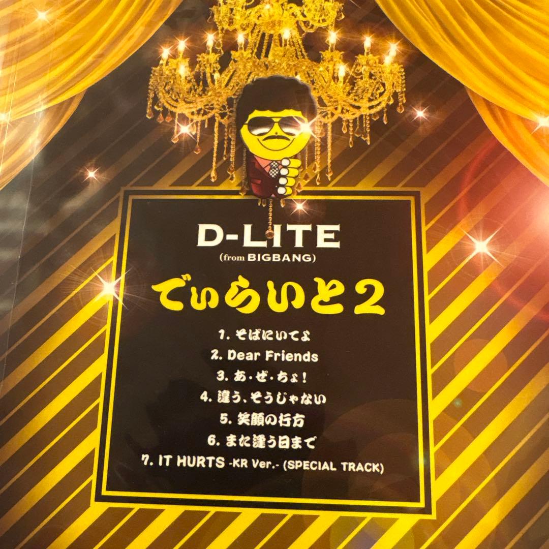 BIGBANG D-L ITEでぃらいと2 CD スペシャルフォトブック - メルカリ