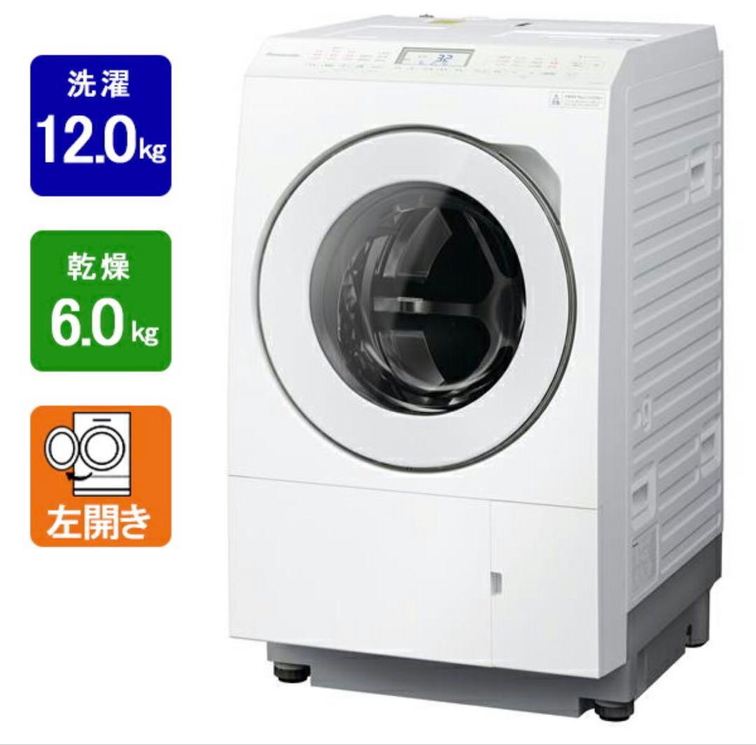 Panasonic洗濯乾燥機2023年製(保証付)NA-LX129CL3/7発送 Panasonic（パナソニック） NA-LX129EL-C[5年延長保証無料進呈☆/標準