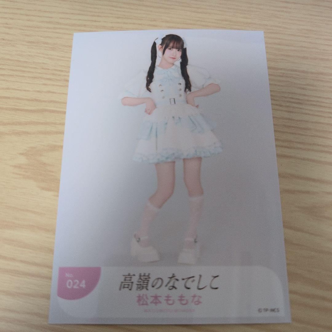 高嶺のなでしこ 松本ももな 2026ツアー生写真セミコンプ - メルカリ