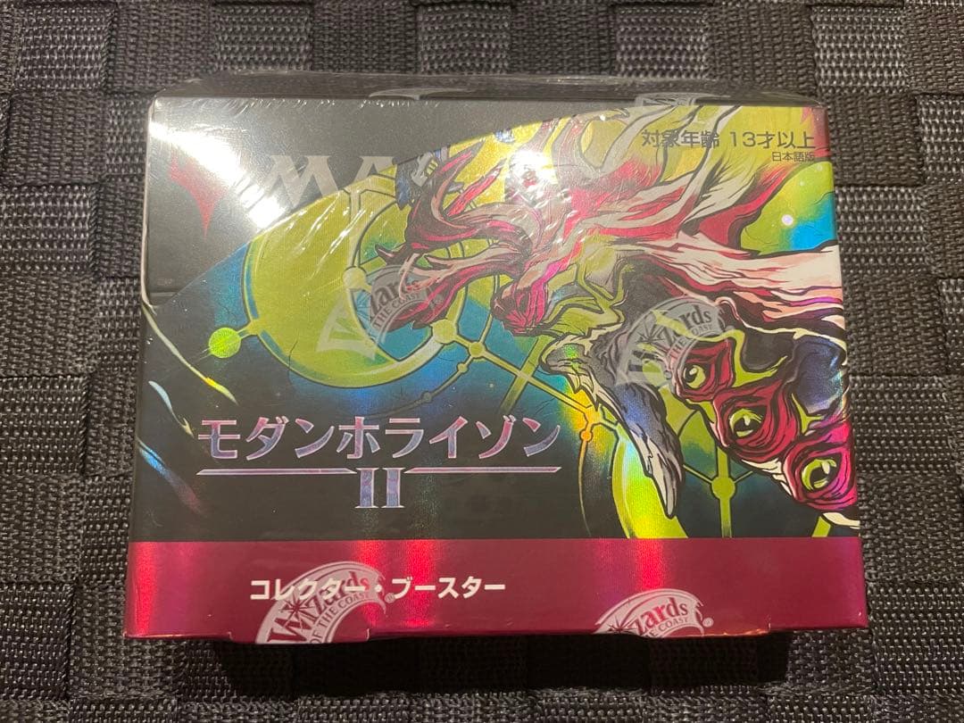 モダンホライゾン2 コレクターbox 日本語