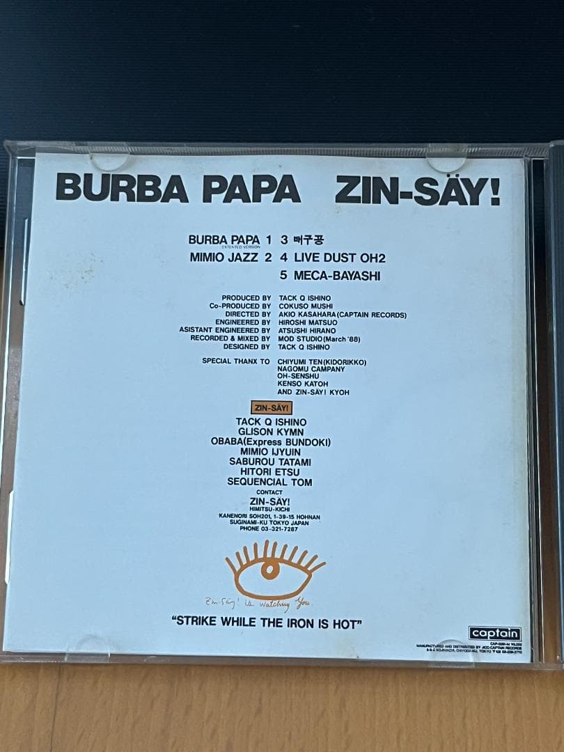 人生/ZIN'SAY!（電気グルーヴ） CD3枚セット - メルカリ