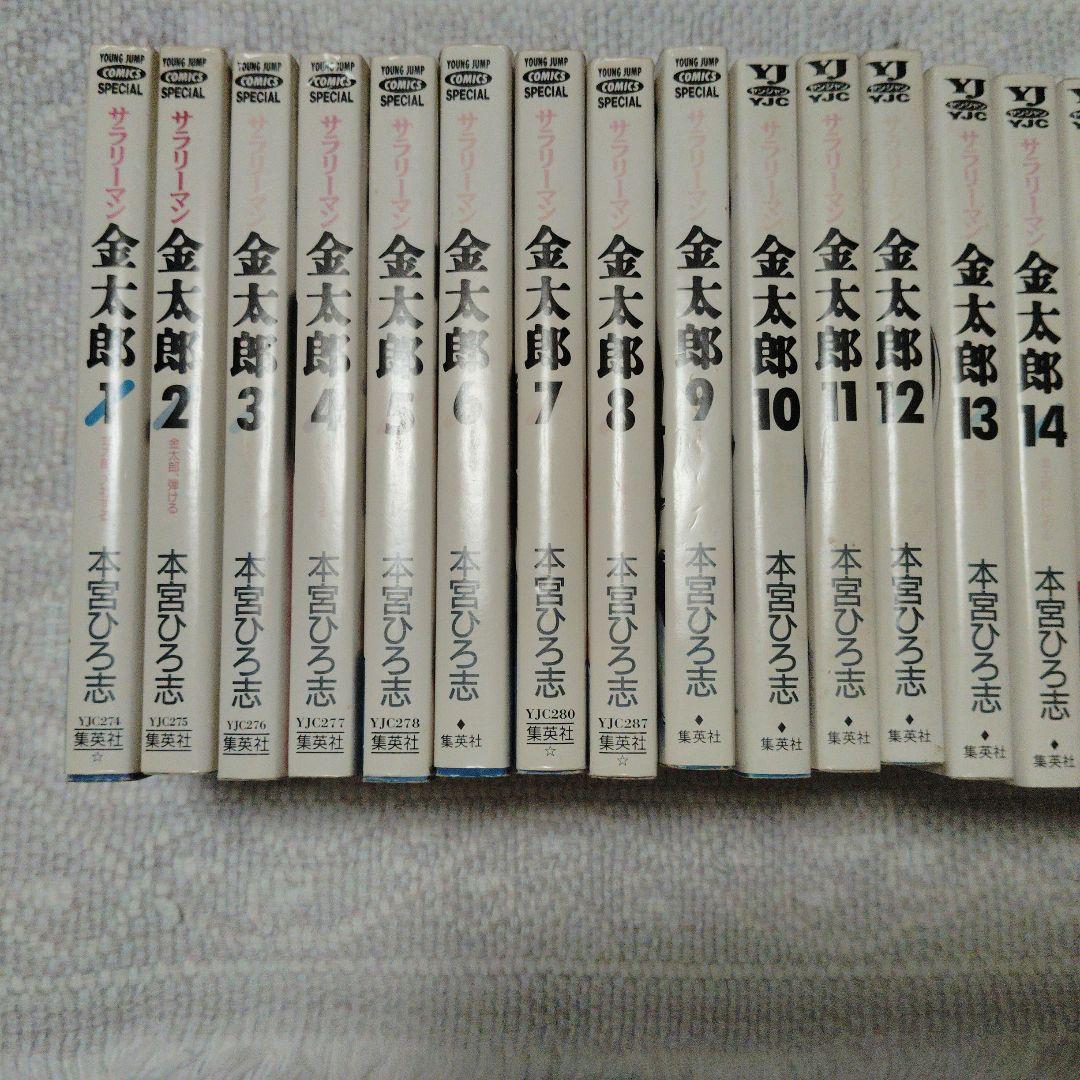 サラリーマン金太郎 全巻セット