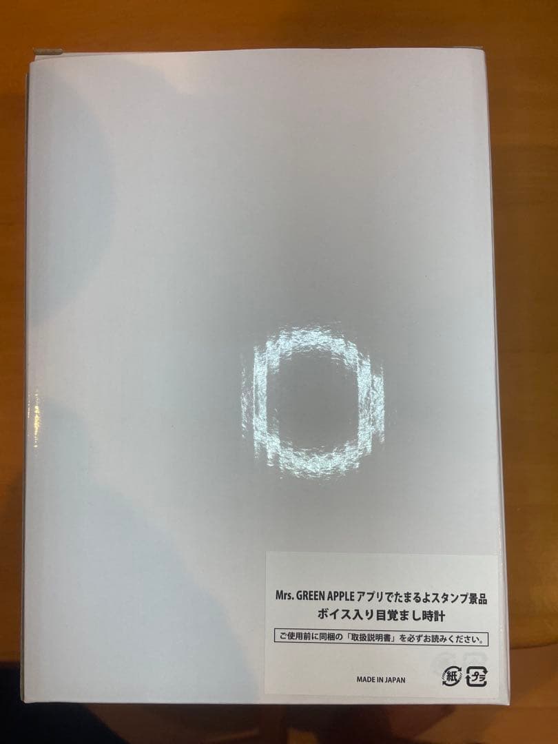 Mrs.GREEN APPLE ボイス入り目覚まし時計 非売品 ローソン - メルカリ