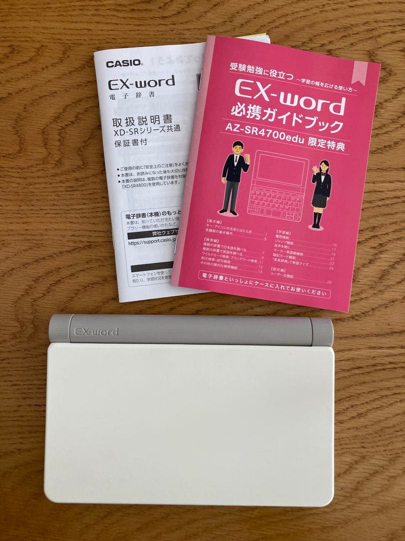 CASIO 電子辞書 EX-word 高校生モデル AZ-SR4700edu - メルカリ