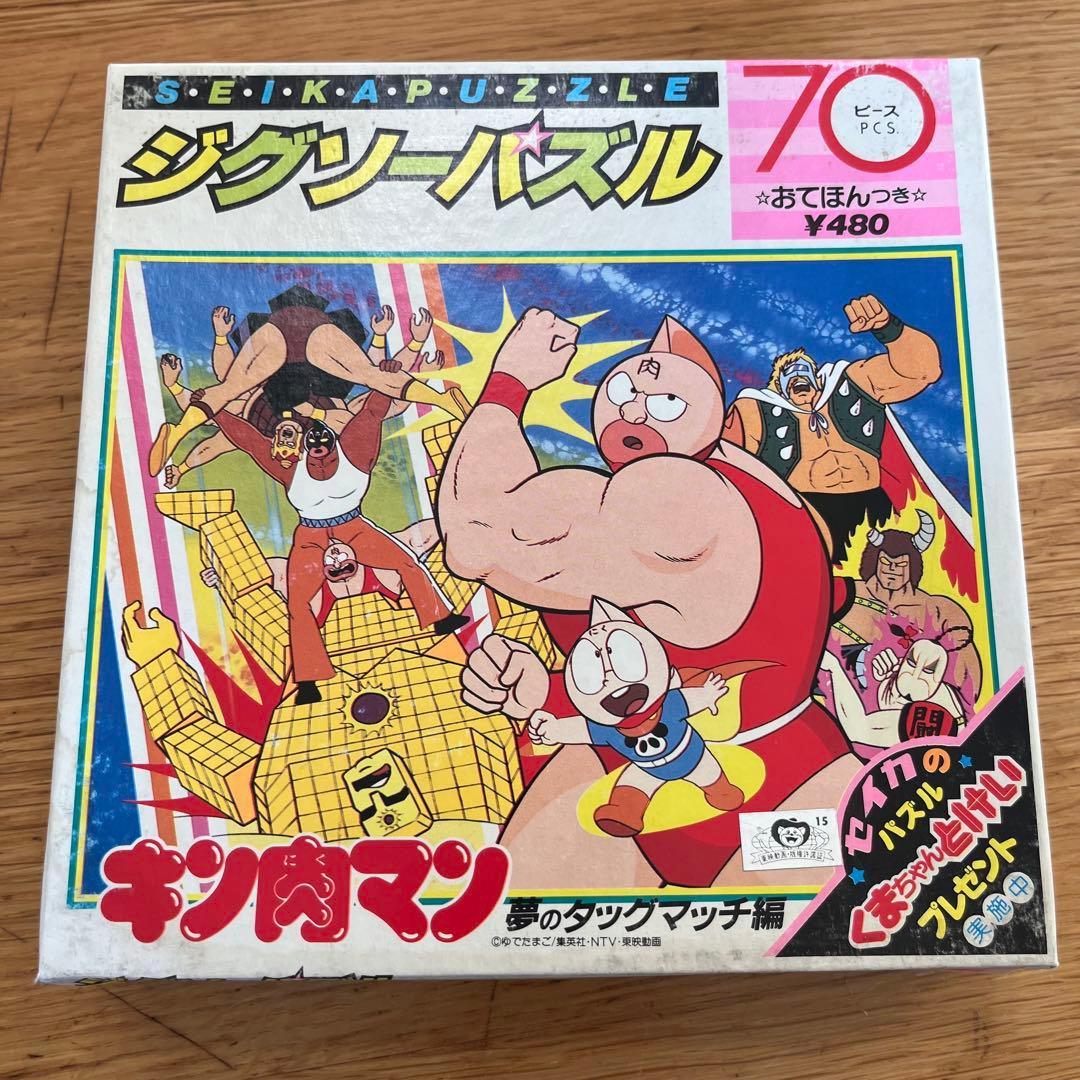 昭和レトロ 当時物 キン肉マン ジグソーパズル 70ピース - メルカリ