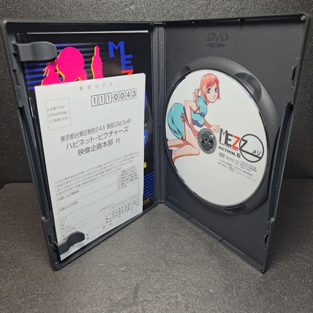 MEZZO DVD-BOX 全7枚組 帯ハガキ各解説書付属 美品