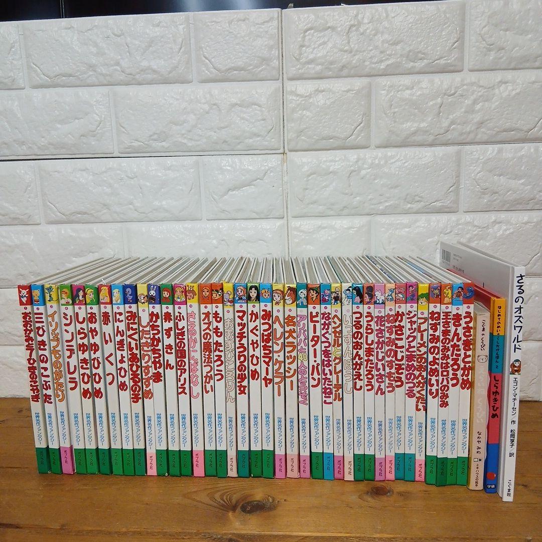 世界名作ファンタジー 38冊セット＋おまけ3冊 - メルカリ