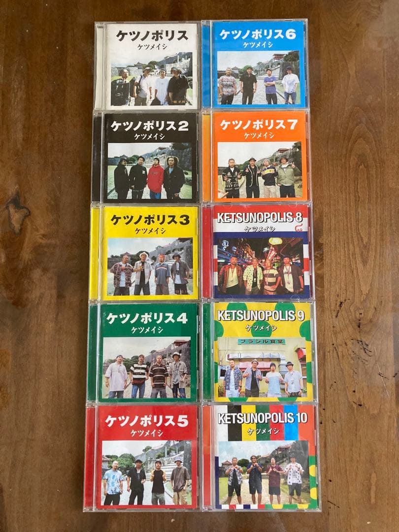 夏　ケツメイシ ケツノポリス1〜10 CDまとめ売り KETSUNOPOLIS 10 : ケツメイシ | HMV&BOOKS online - AVCD-93501