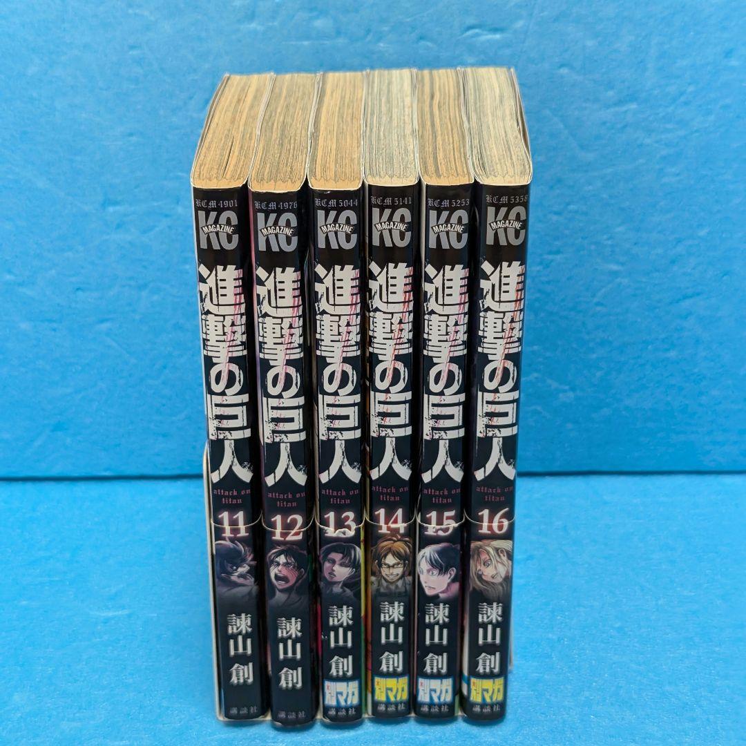 初版6冊 帯付き 】進撃の巨人 11巻 12巻 13巻 14巻 15巻 16巻 - メルカリ