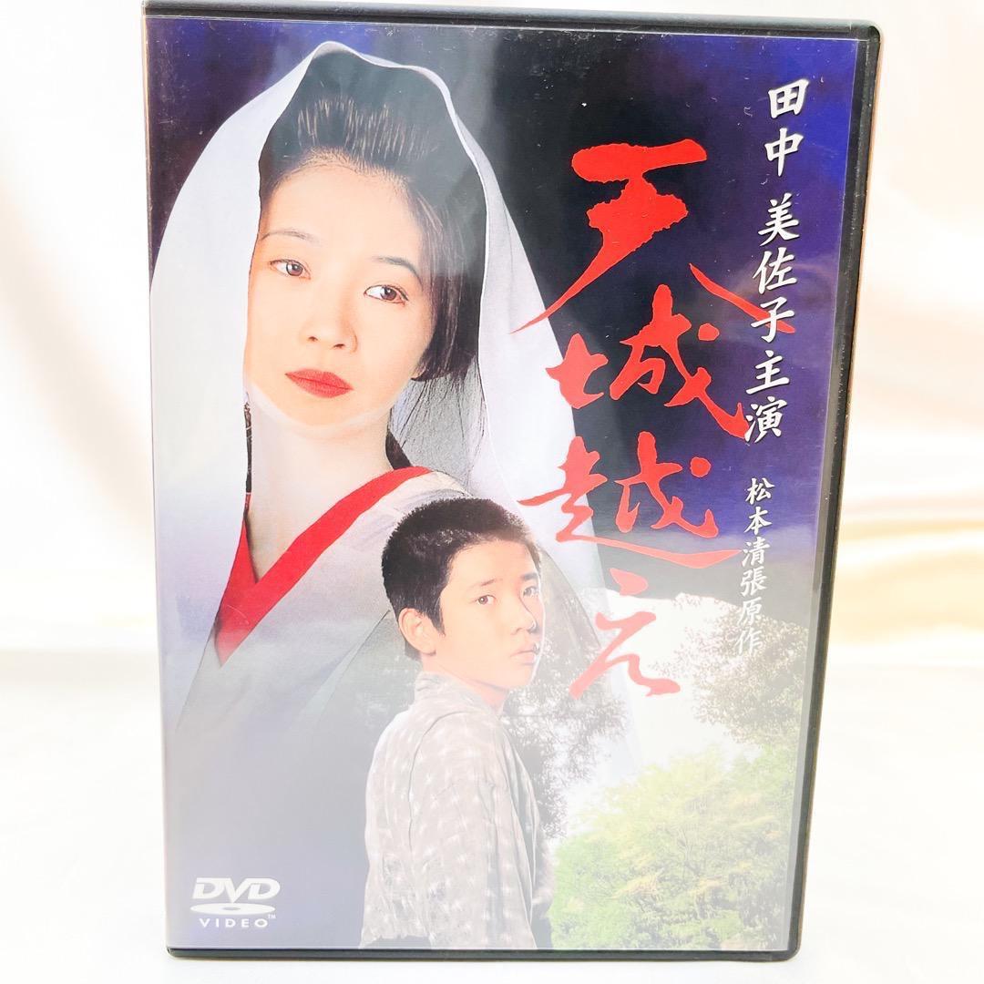 天城越え 田中美佐子主演 二宮和也出演 松本清張原作 - メルカリ