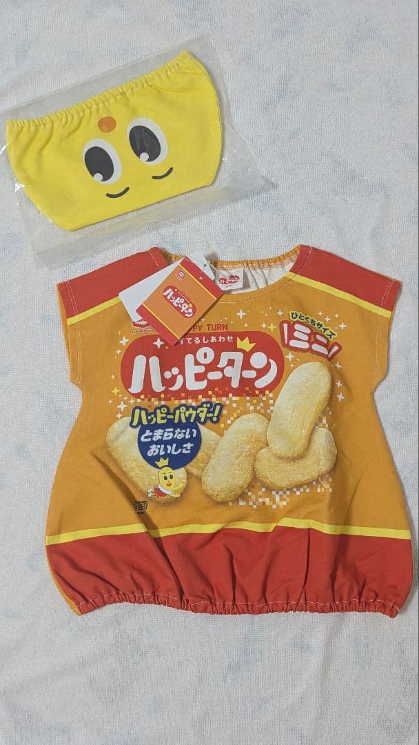 アカチャンホンポ [80～90cm]おやつなりきり帽子付きベスト ハッピー