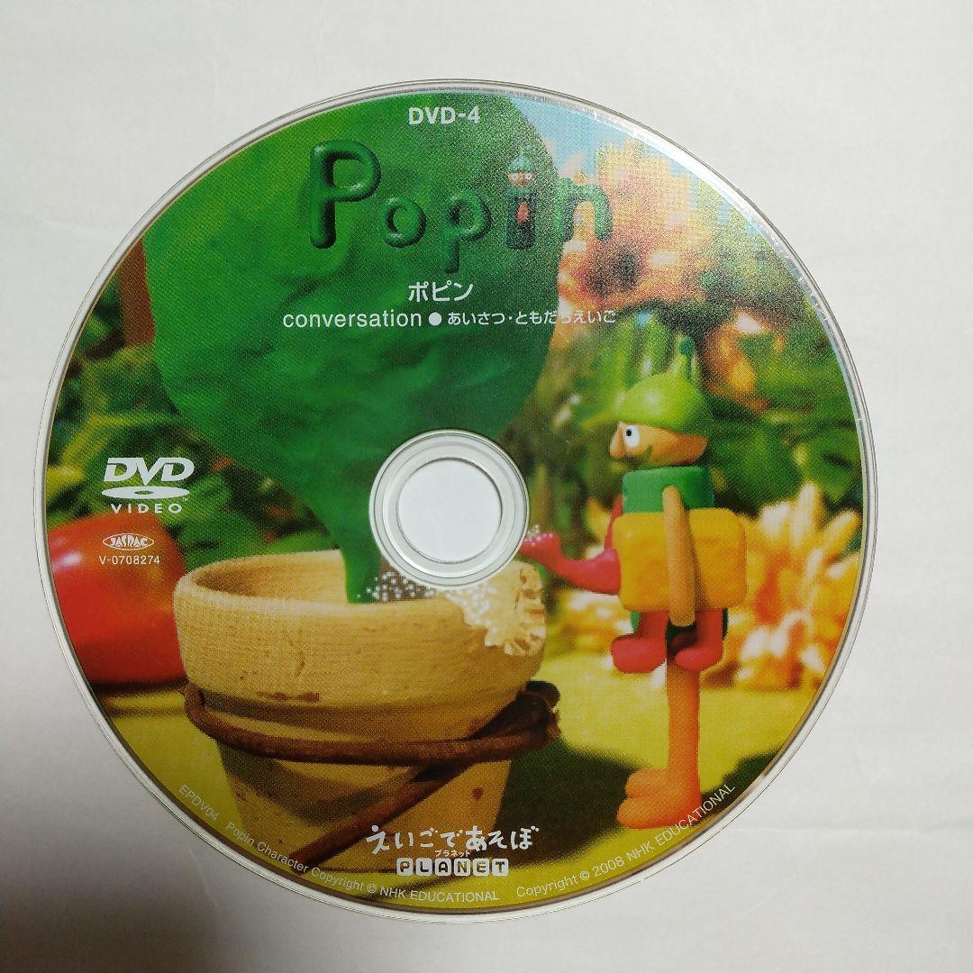 えいごであそぼPLANET DVD・CD セット 英語教材 旺文社 NHK - メルカリ