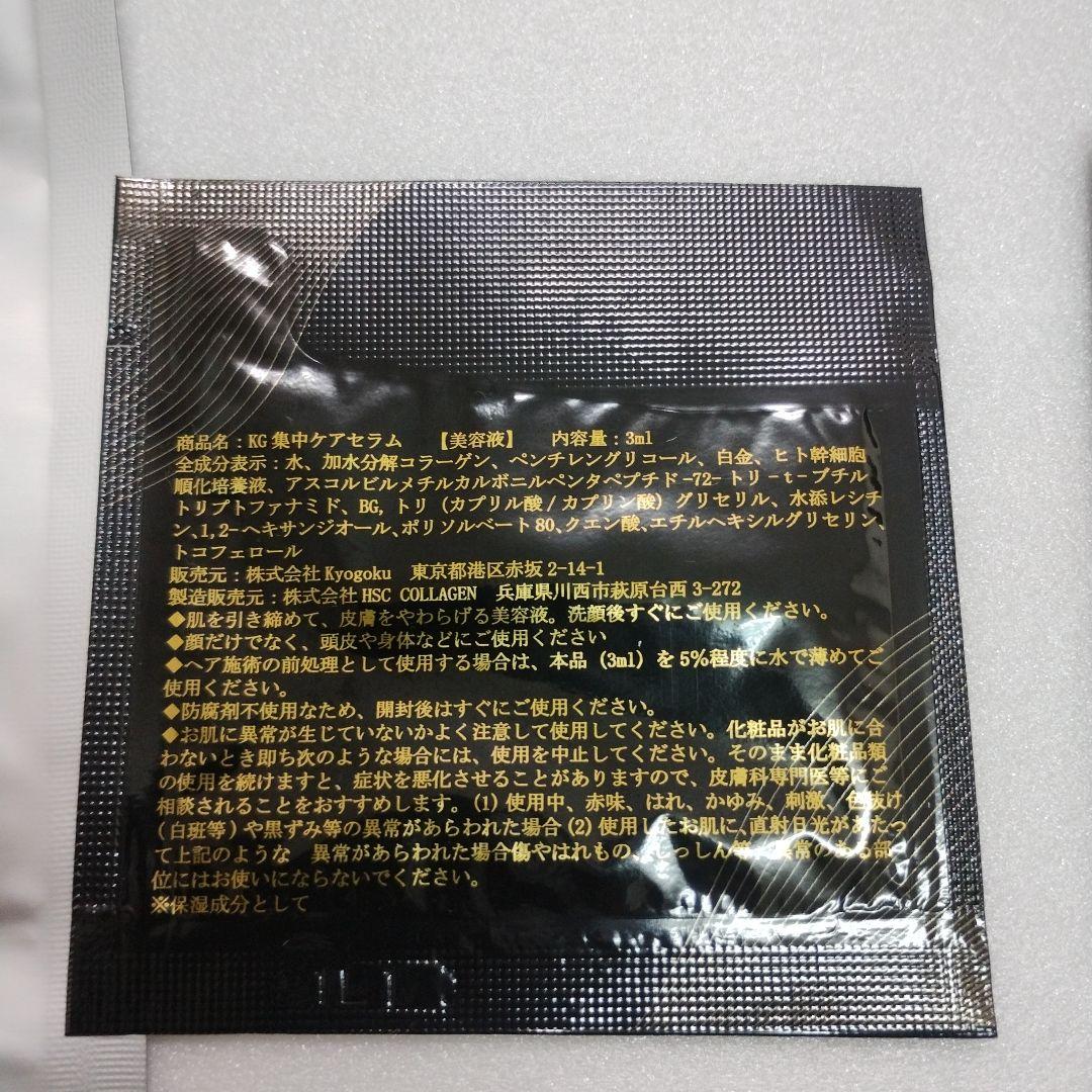 KYOGOKUクリスタルスキンマスク2セット 京極ヒト幹細胞集中ケアセラム