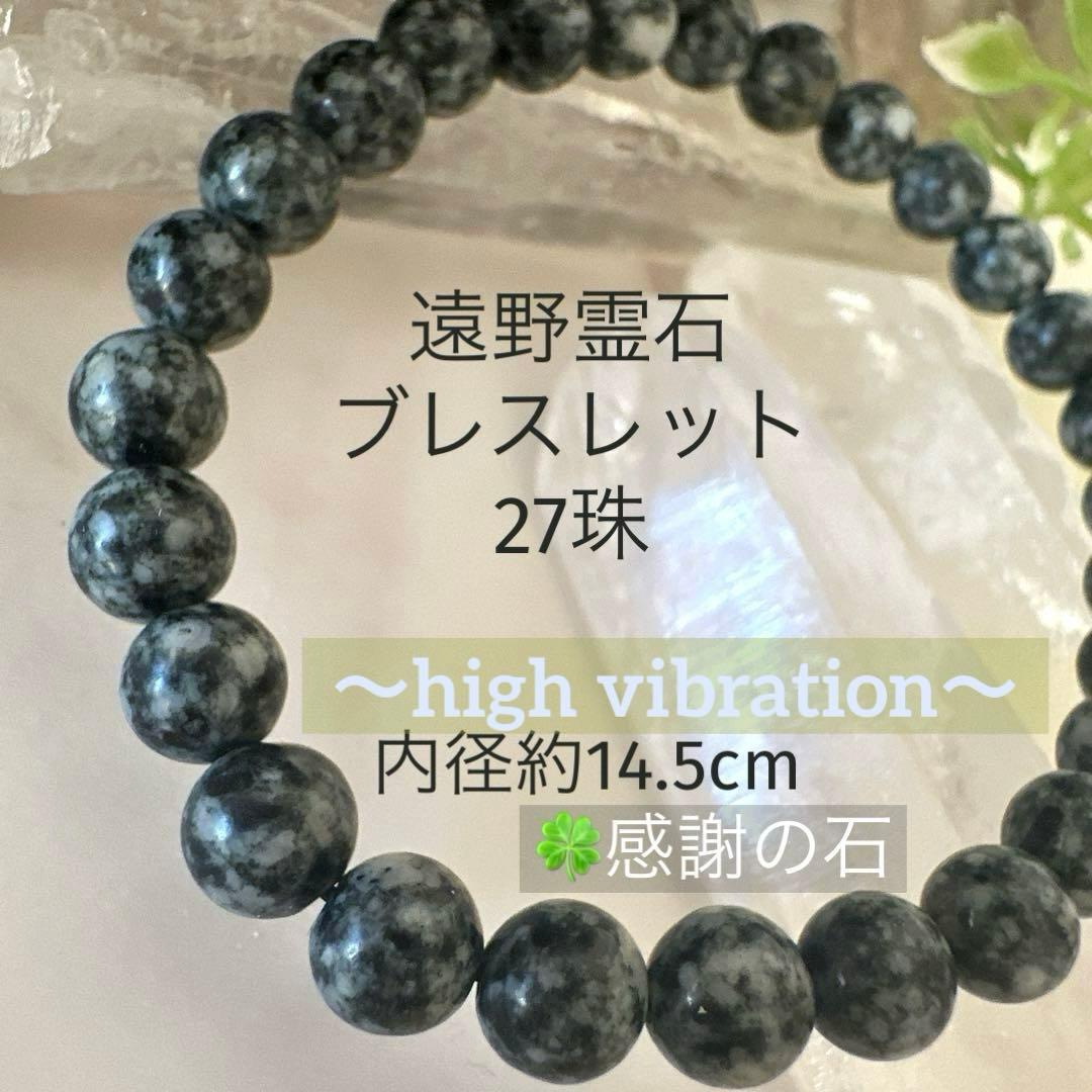 遠野霊石幸運を引き寄せ願いを叶え る高波動石 感謝の石 奇跡の石 6mm