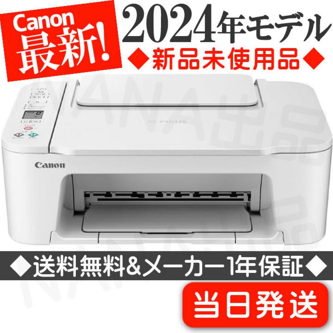 Android対応CANONプリンター複合機TS3730 本体 在庫処分EO06 - メルカリ