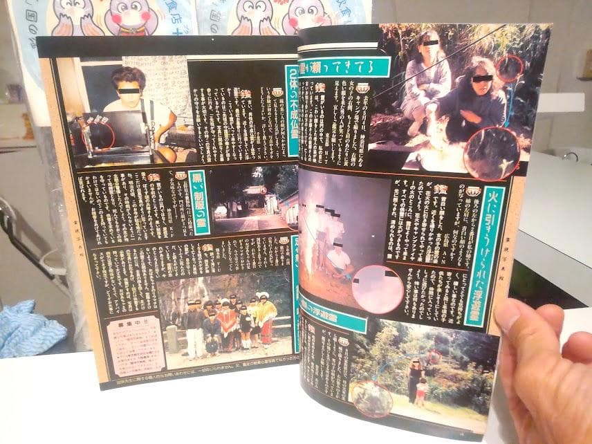 廃版☆レトロ☆1990年 幽霊 心霊 恐怖 少女漫画 雑誌 ホラーハウス 4冊