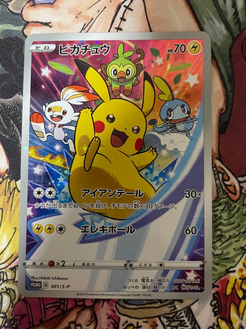 ポケモンカードセブンイレブンプロモ ピカチュウ - メルカリ