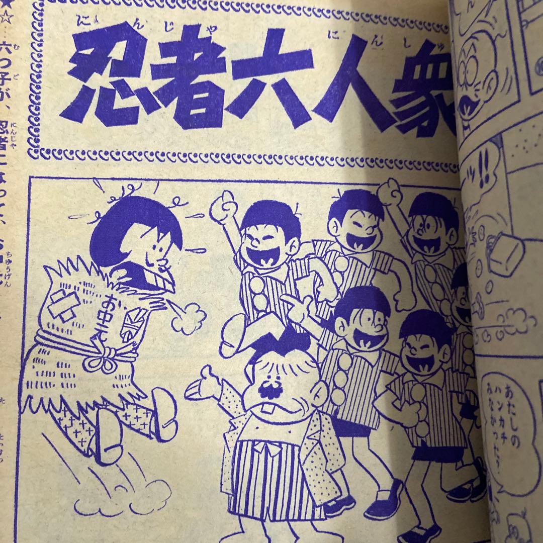 おそ松くん 第5号 1965年 赤塚不二夫 - メルカリ