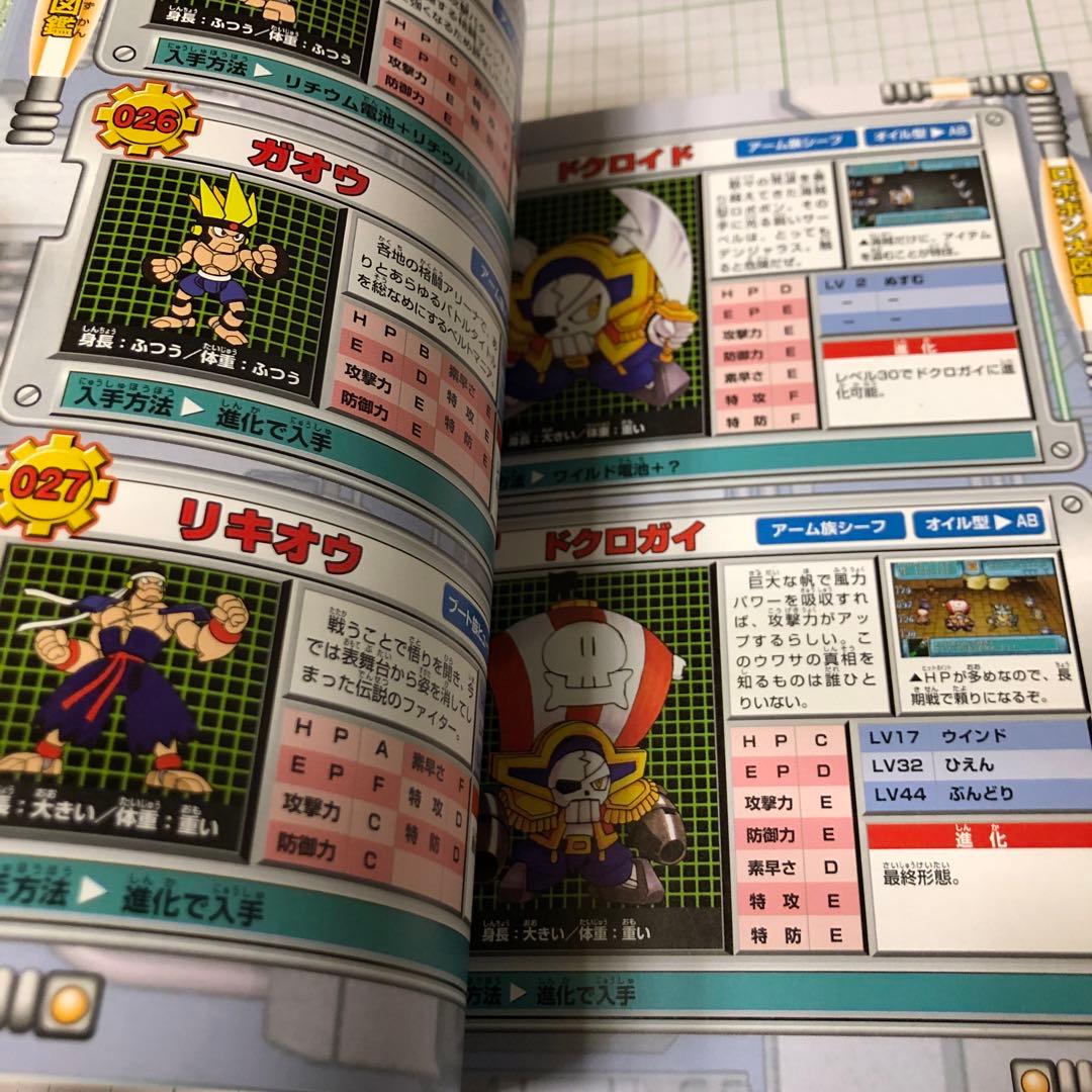 公式本ロボットポンコッツ2(ツー)最強キャラクターbook - メルカリ