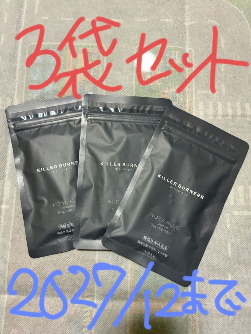 KILLER BURNER II KODA KUMI ダイエットサプリ 90粒 楽天市場】【公式】倖田來未 完全プロデュース キラーバーナー 2 機能
