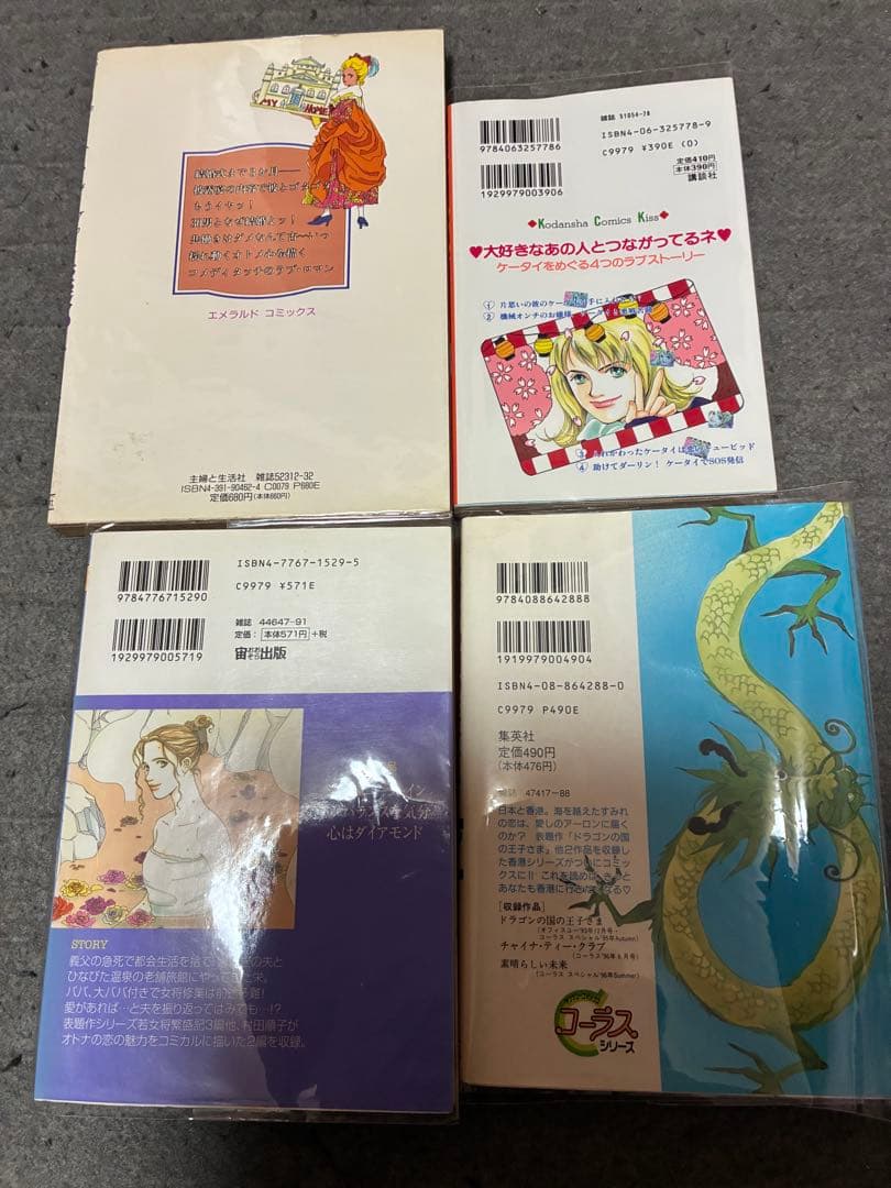 村田順子。4冊セット。