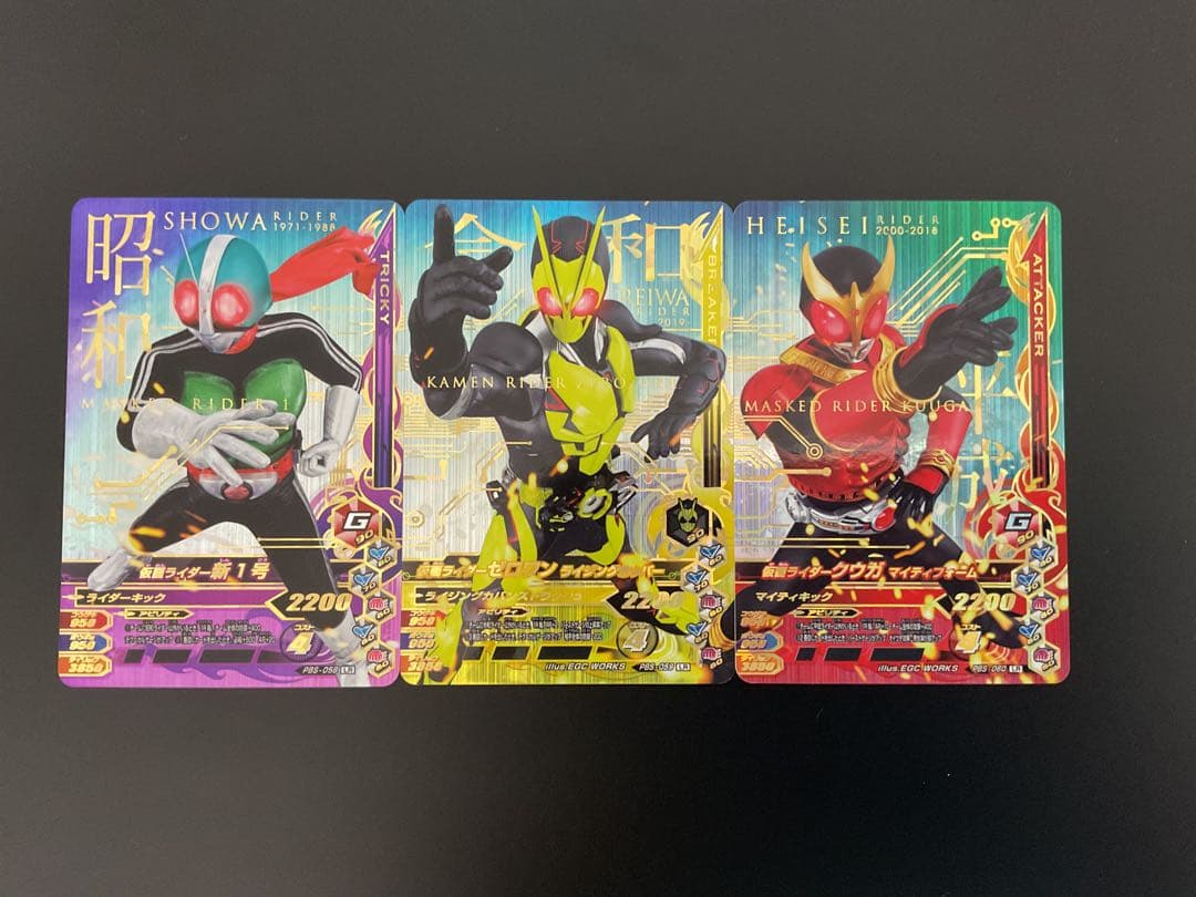 昭和・平成・令和プロモ』仮面ライダーバトル ガンバライジング - メルカリ