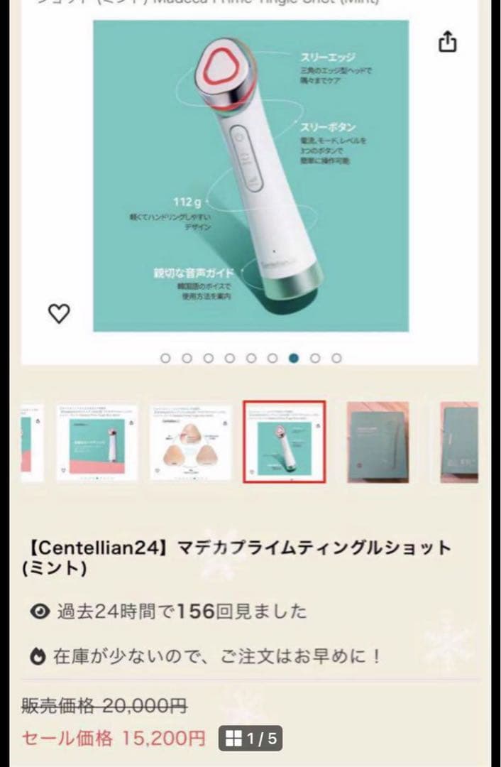 Centellian24美顔器　Madeca prime tingle shot Centellian24 Madeca Prime Tingle Shot | Exclusive Discount | DODOSKIN