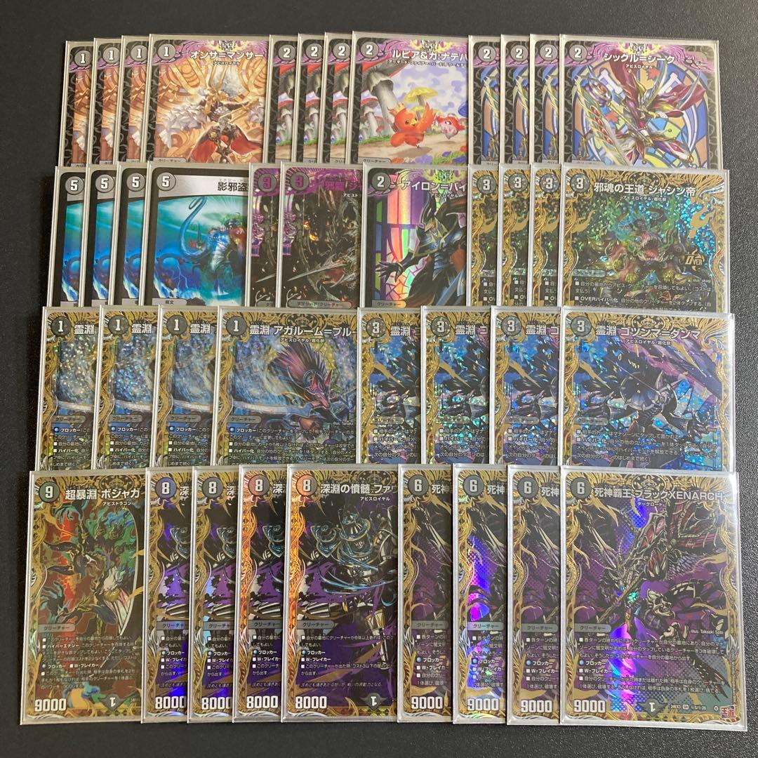 デュエマ デッキ 黒単ゼナーク 高レート 2重スリーブ付き ブラックゼナーク デュエルマスターズ - 買ってそのまま優勝 【黒単ゼナーク】 デッキ