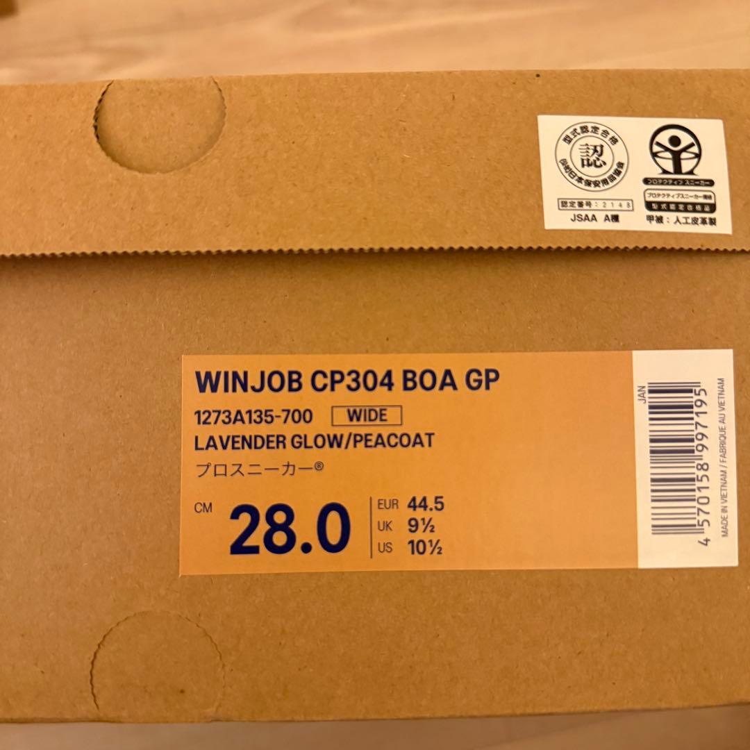 アシックス ウィンジョブ CP304 BOA GP 28.0cm 安全靴