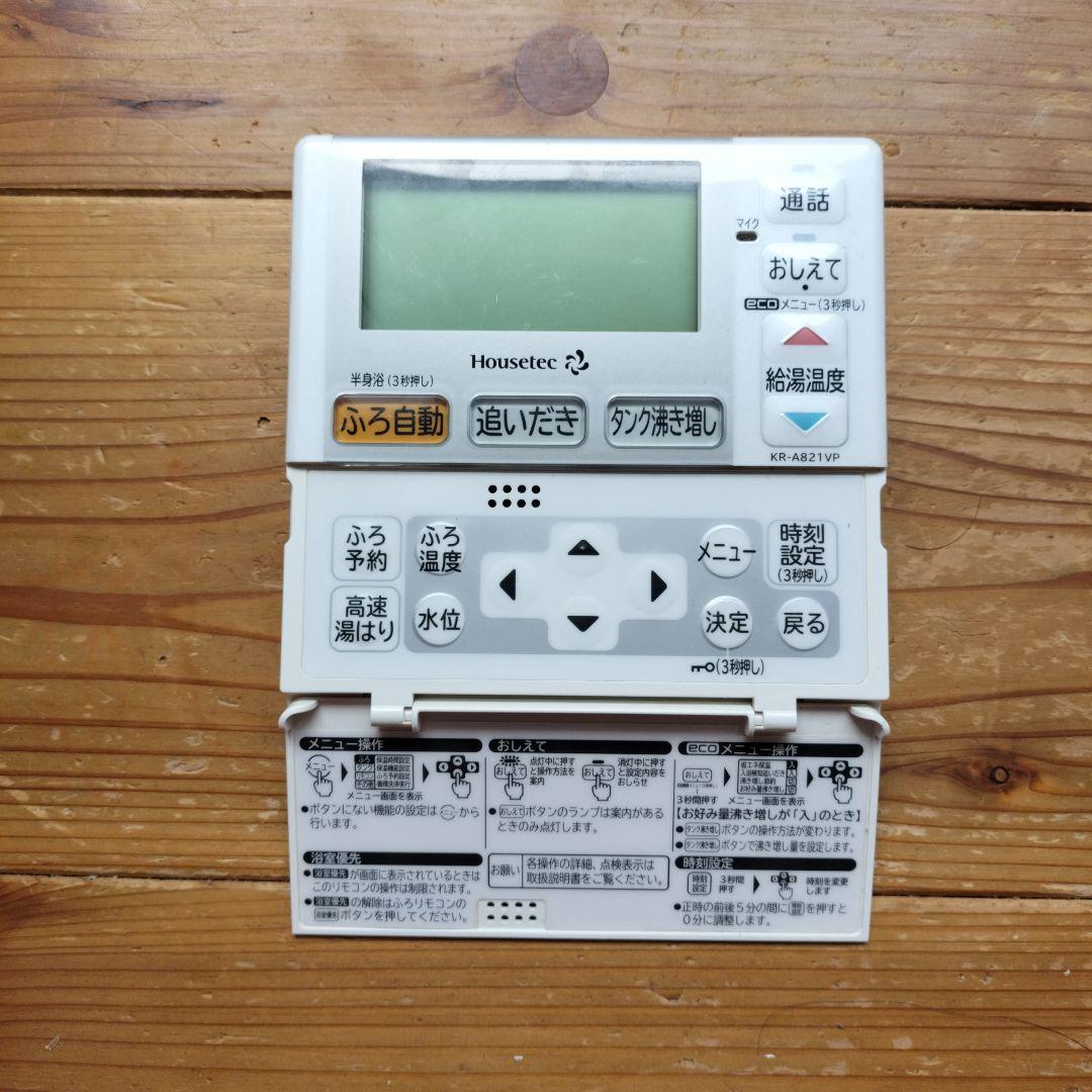 ハウステック エコキュート リモコン - メルカリ