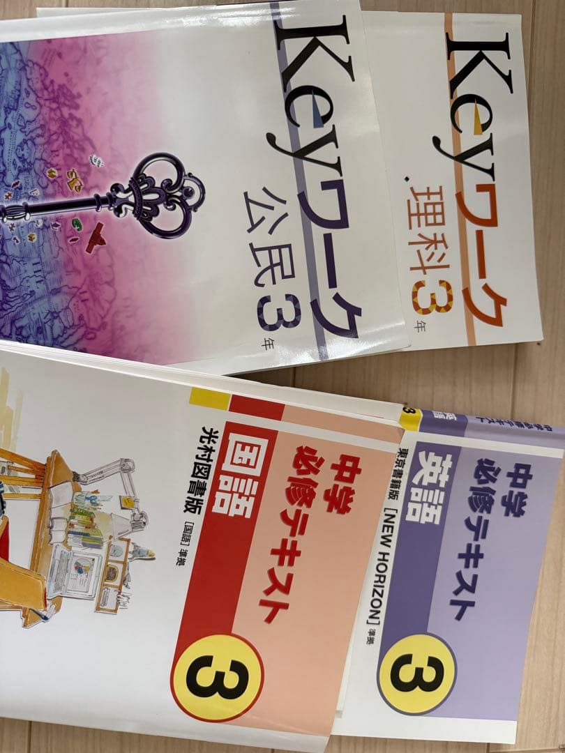 中学 理科 公民 国語 英語 テキスト 3年セット - メルカリ