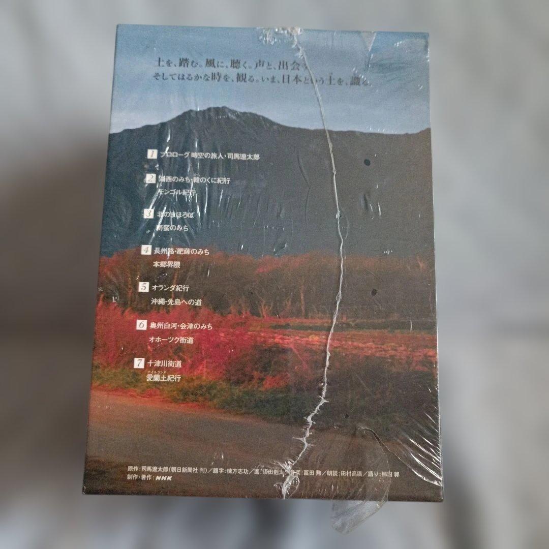 新品未開封 NHKスペシャル 街道をゆく DVD-BOX〈7枚組〉