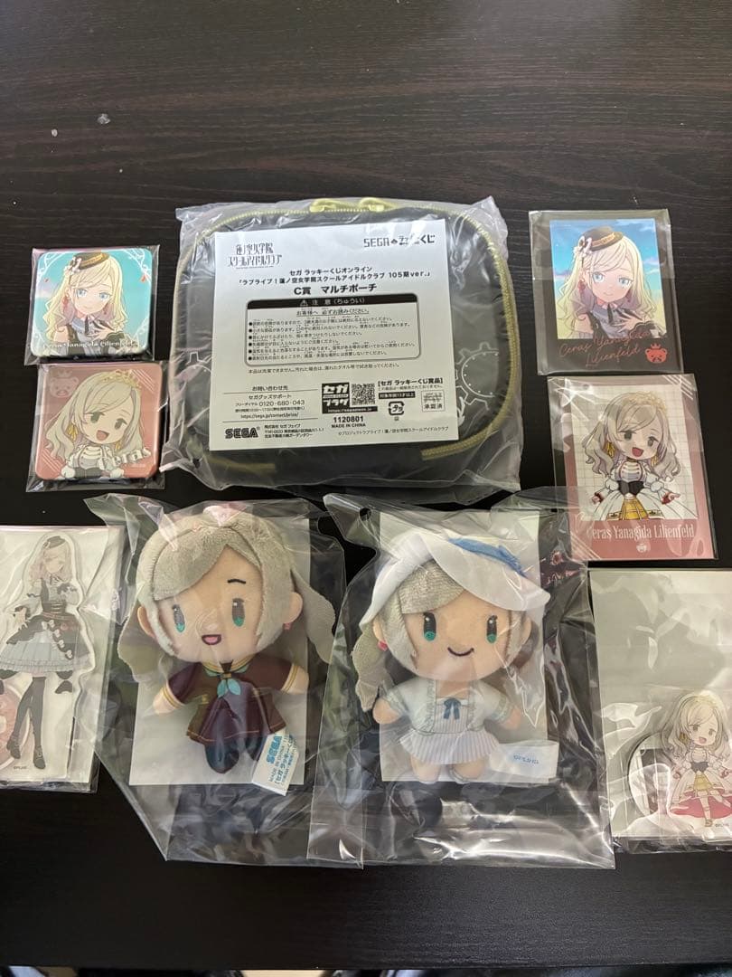 セラス 柳田 リリエンフェルト9点セット　セガ ラッキーくじ　ラブライブ！蓮ノ空 ラブライブ 蓮ノ空 セガラッキーくじ ぬいぐるみ セラス柳田リリエン