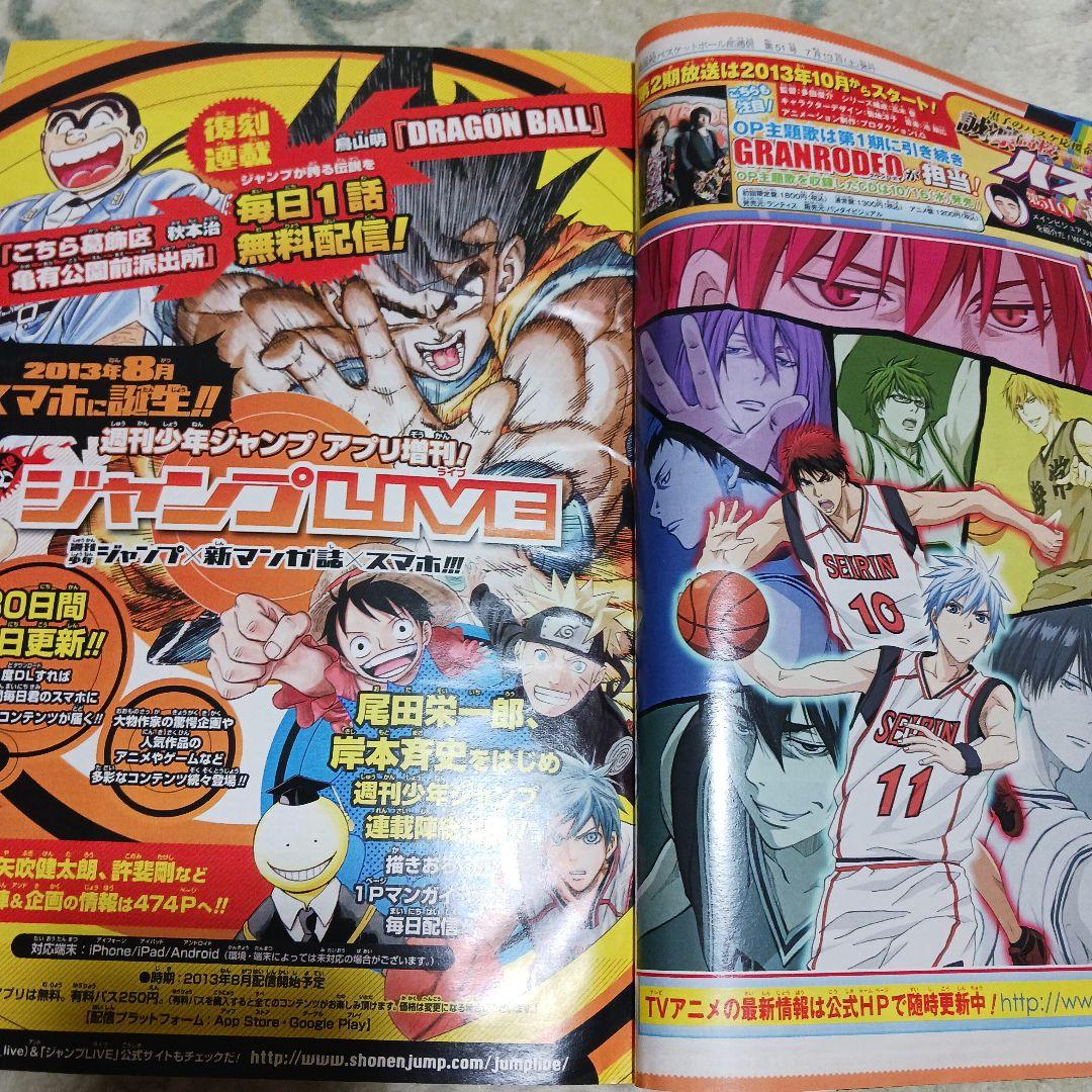 週刊少年ジャンプ2013年 33号 鳥山明 新連載 - メルカリ