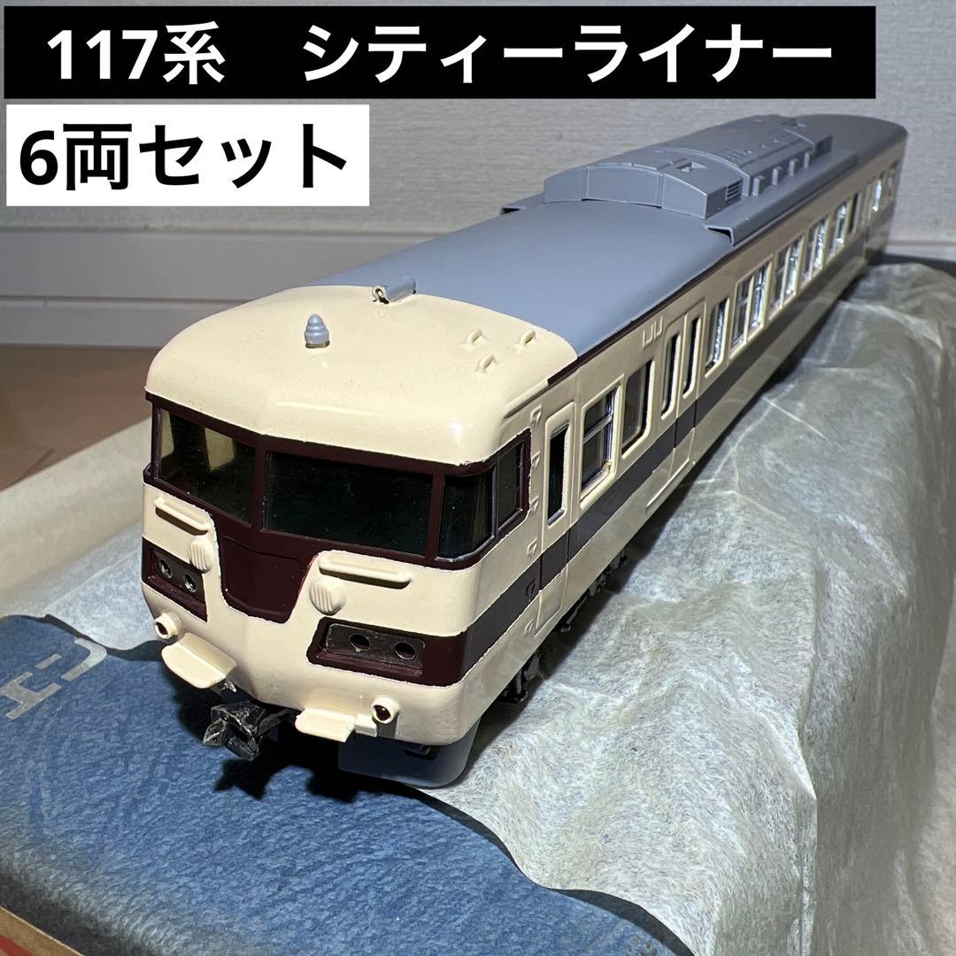 鉄道模型 HOゲージ エンドウ 117系 シティーライナー 6両セット