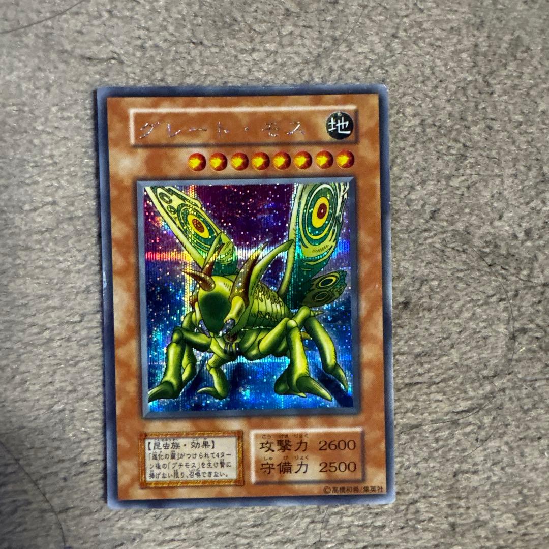 遊戯王 グレートモス 初期シークレット - メルカリ