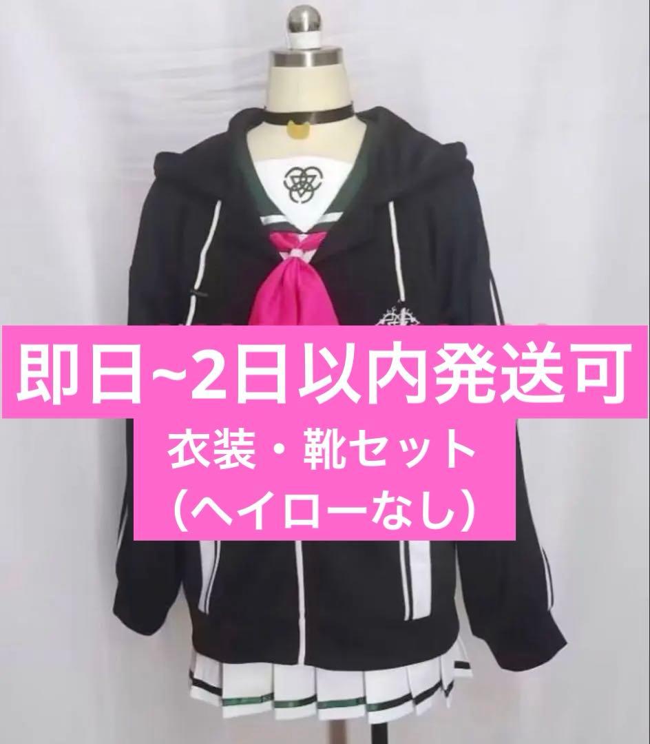 【即日~2日以内発送可】ブルアカ 杏山カズサ コスプレ衣装 靴セット Amazon.co.jp: [HAOJEE]杏山カズサコスプレト ブルアカ コスプレ