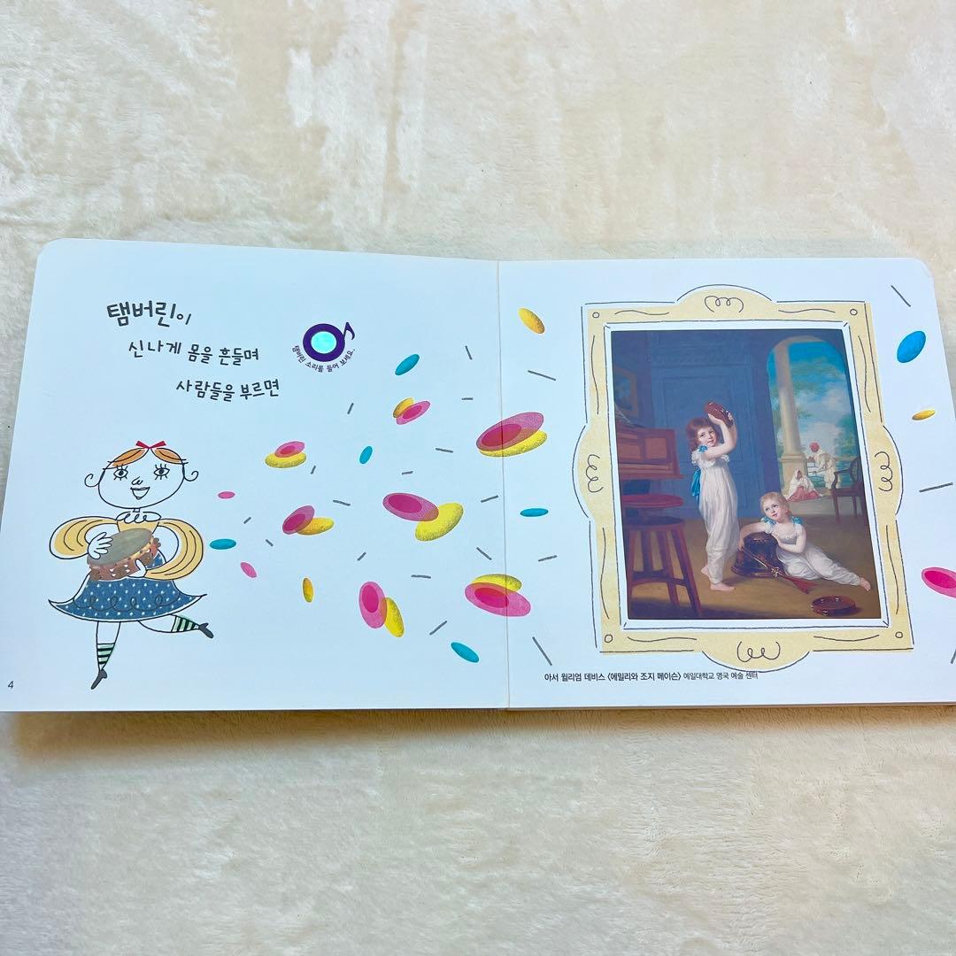 韓国・高級知育絵本】 ARAMベイビオール 五感刺激 全21冊 韓国語