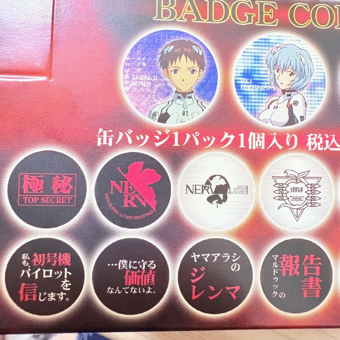 エヴァンゲリオン 缶バッジ20種 BOX コレクション 未開封 希少