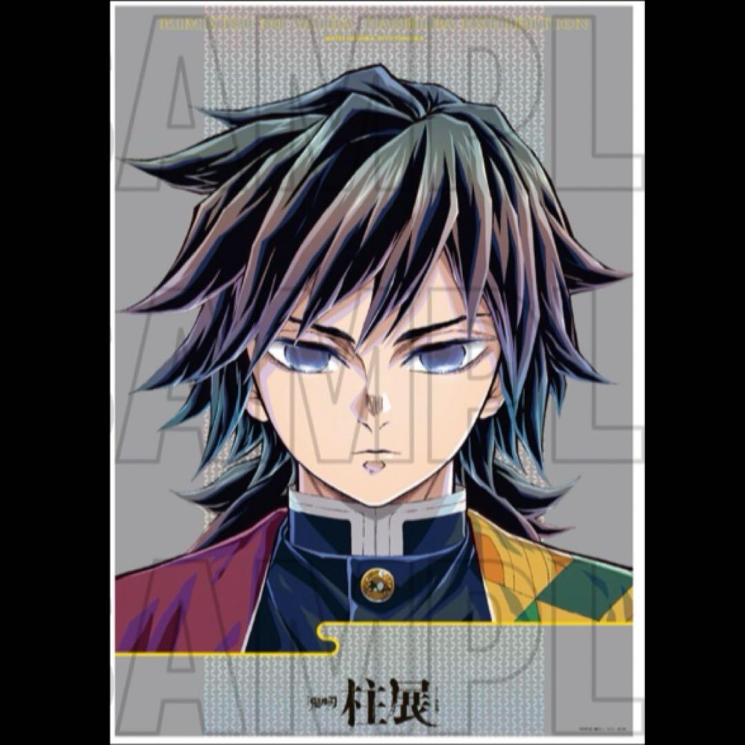 鬼滅の刃 柱展 キービジュアル プレミアムポスター 冨岡義勇 新品未