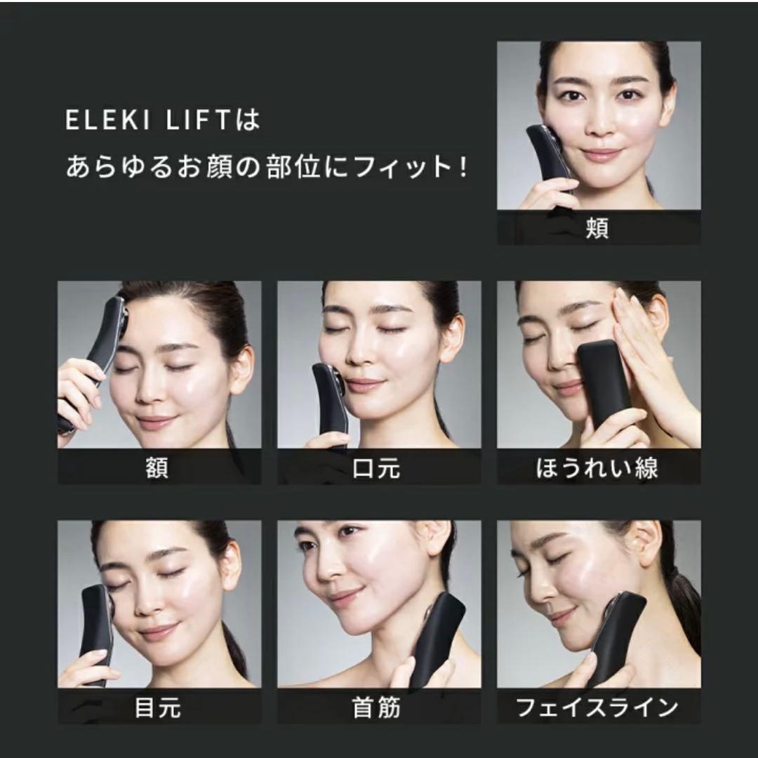人気♡ ブライト エレキリフト 美顔器 使用回数少なめ ジェル付 佐々木
