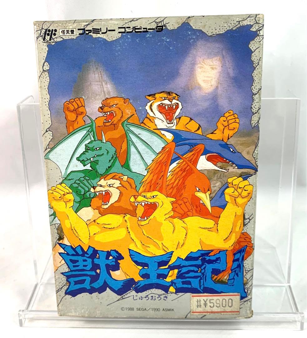 【新品未開封】獣王記　ファミコン　FC ファミコン ソフト 獣王記（新品未使用） 中古 動作確認済