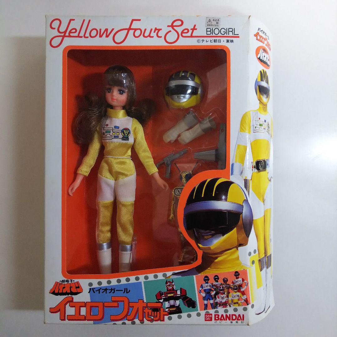 超電子バイオマン」バイオガール・イエローフォーセット（新品・当時